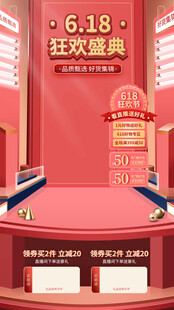 618直播间设计