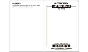 产品说明书