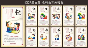 校园文化教育展板