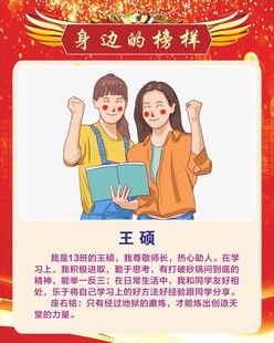 优秀学生风采