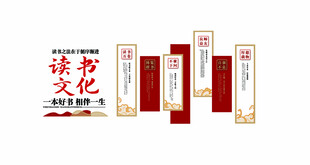 读数墙