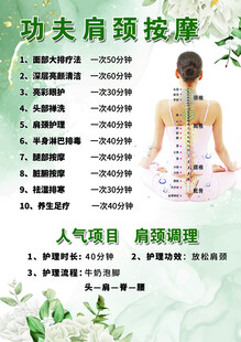 经络按摩价格单