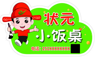 手举牌