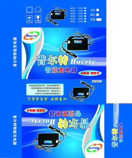 充电器包装盒