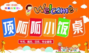 小饭桌