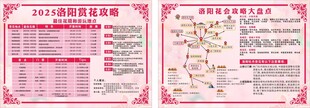 洛阳牡丹旅游攻略