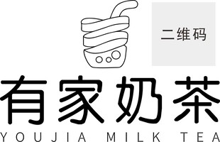 有家奶茶贴纸