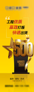 500强