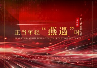 庆典