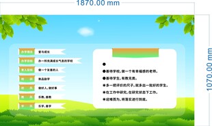 办学理念