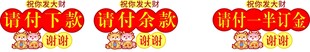 付款