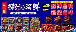 捞汁小海鲜