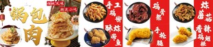 炸货锅包肉