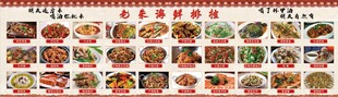 海鲜排挡菜单展板