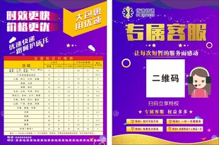 优速快递卡片