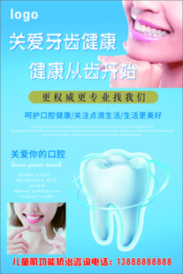 口腔健康  关爱牙齿