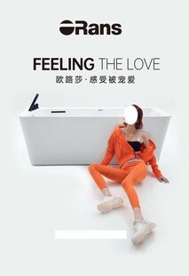 欧路莎卫浴海报