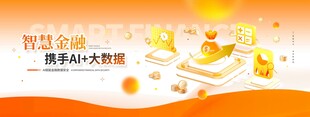 AI大数据互联网科技宣传展板