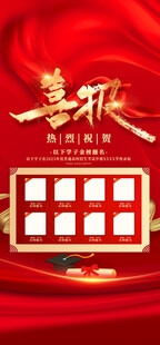 喜报 