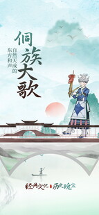 非遗宣传海报