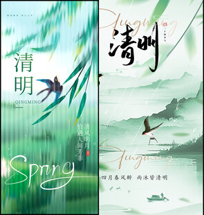 清明节  