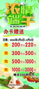 端午展架