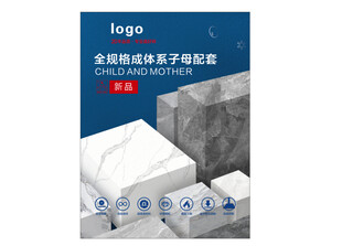 瓷砖广告