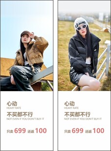 服装海报