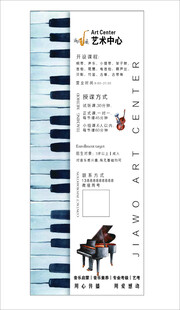 艺术中心 音乐辅导班