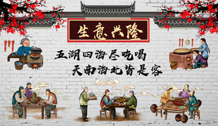 烧烤背景墙