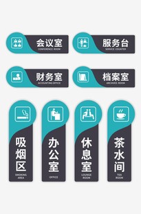 酒店门牌