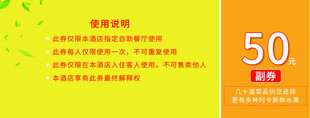 自助早餐券