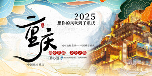 重庆旅游