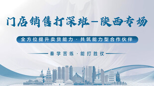 培训主题会议kv