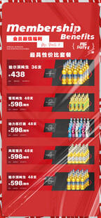 酒水套餐