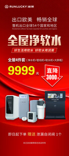 净水