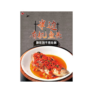 鱼头