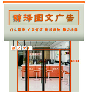 广告门头