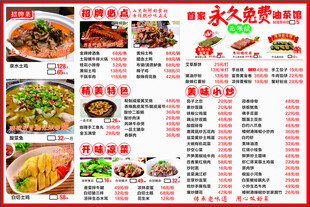 饭店海报