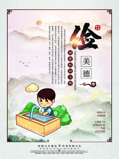 中华传统文化