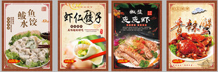 饭店展板