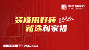 利家福IP形象画