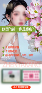 减肥海报