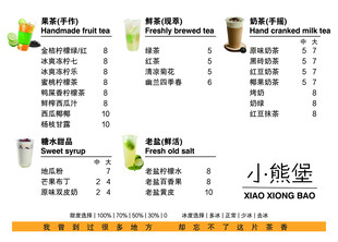 奶茶灯箱