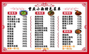 重庆小面灯箱
