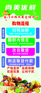 生鲜果蔬展架