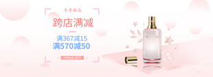 美妆促销banner