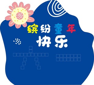 卡通手 异形