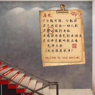 店规