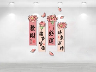 花店文化墙